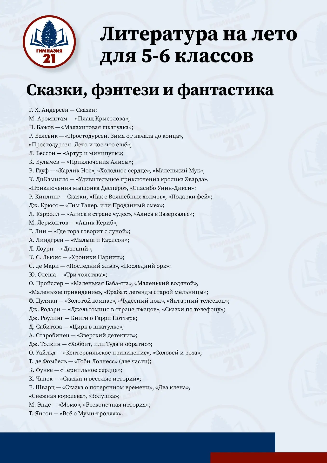 💡 Произведения, предложенные Анатолием Михайловичем, — прекрасный выбор для летнего чтения, мы наст
