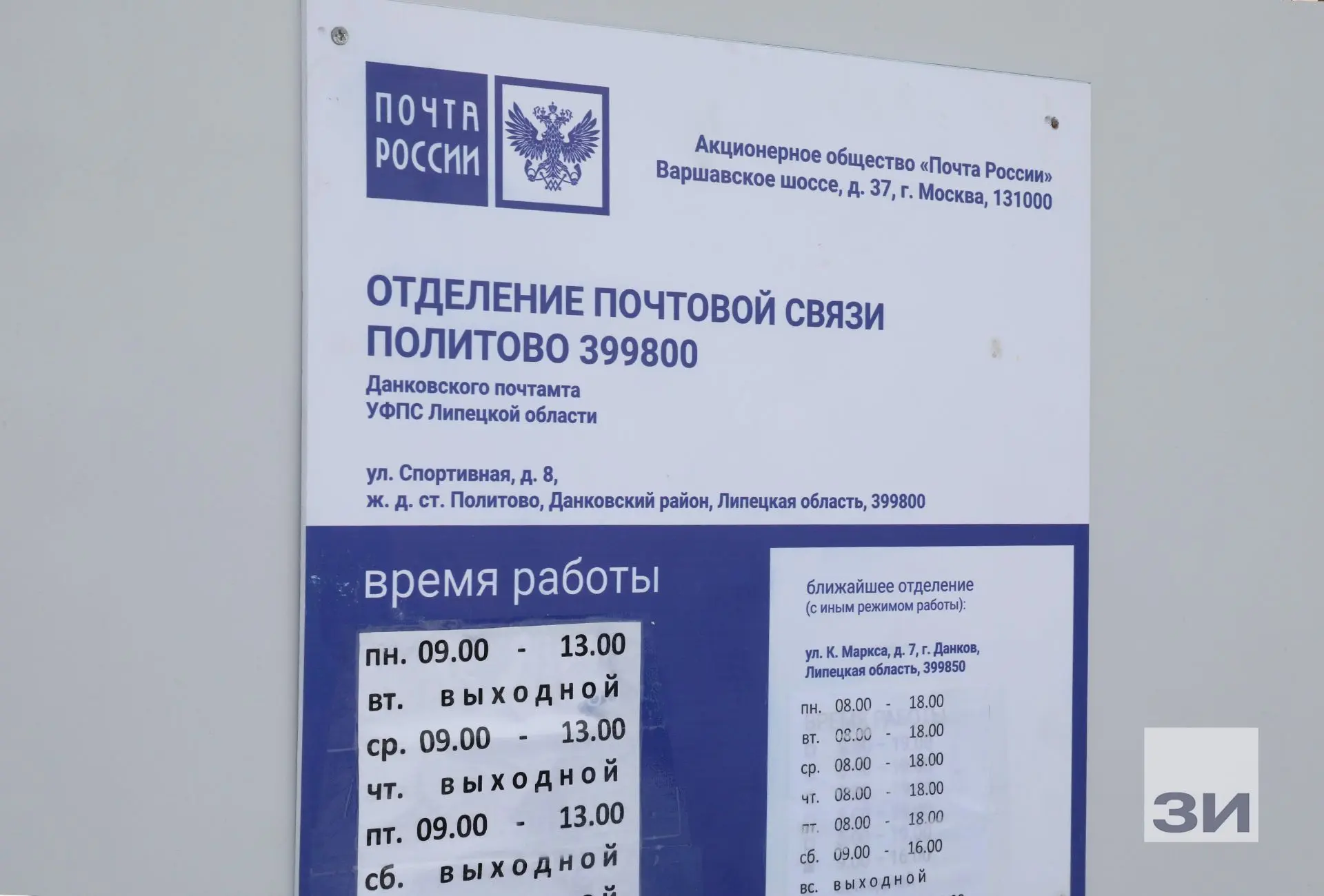 На станции Политово открыли почтовое отделение после капремонта.  Более 370 жителей станции Политово