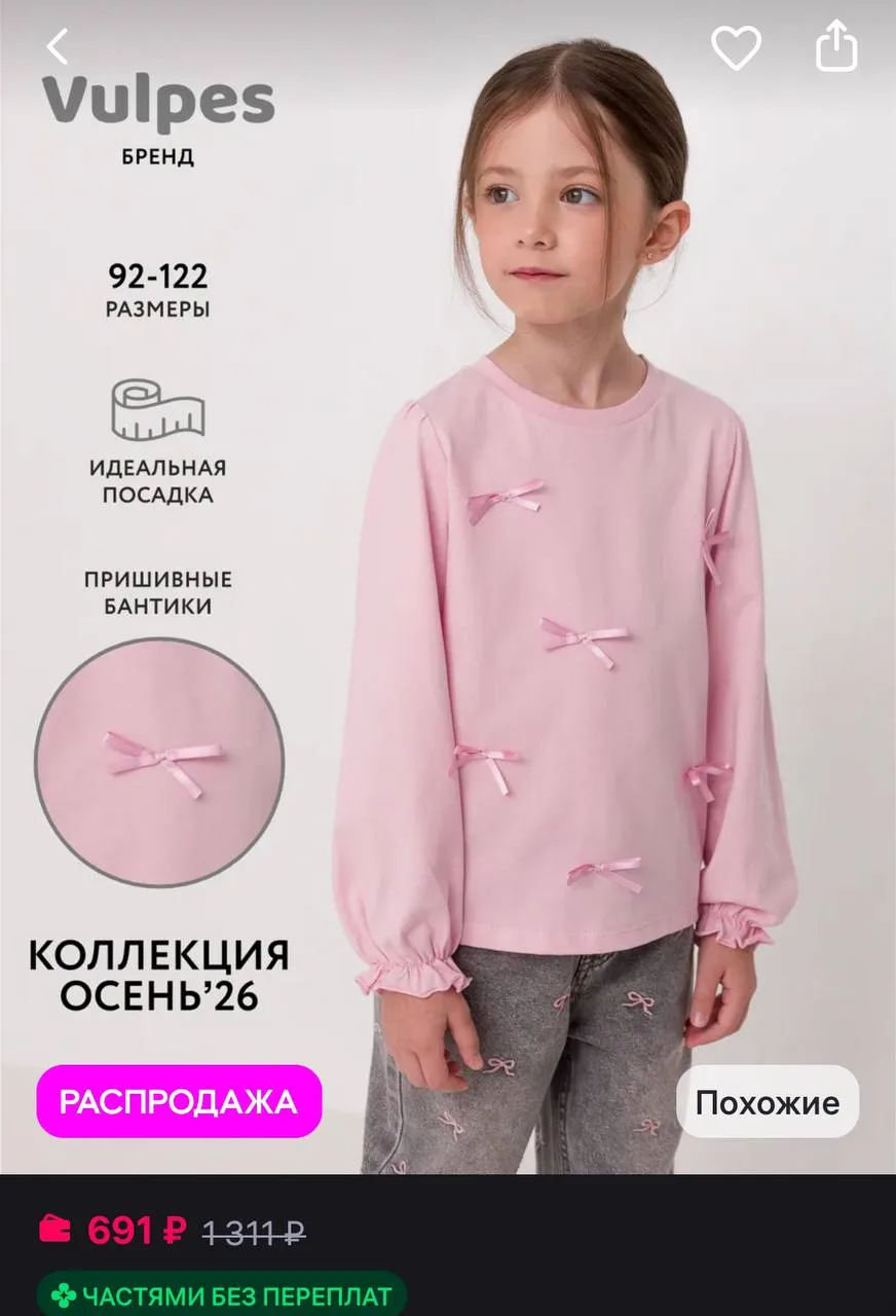 💜 Лонгслив