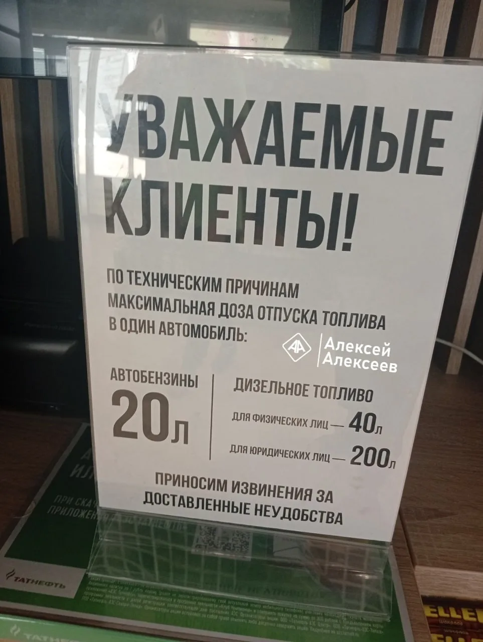 ⛽️ В Нижегородской области введены ограничения на продажу бензина и дизельного топлива

Речь идет о 