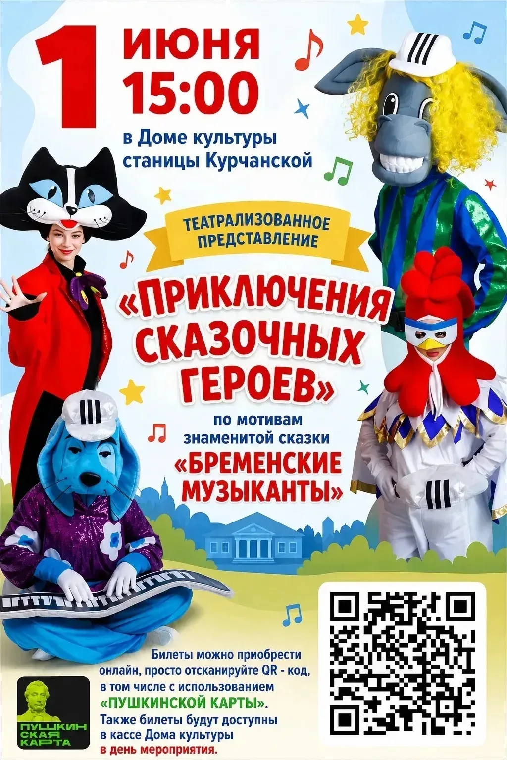 🌟🎭 Дорогие друзья! 🎭🌟