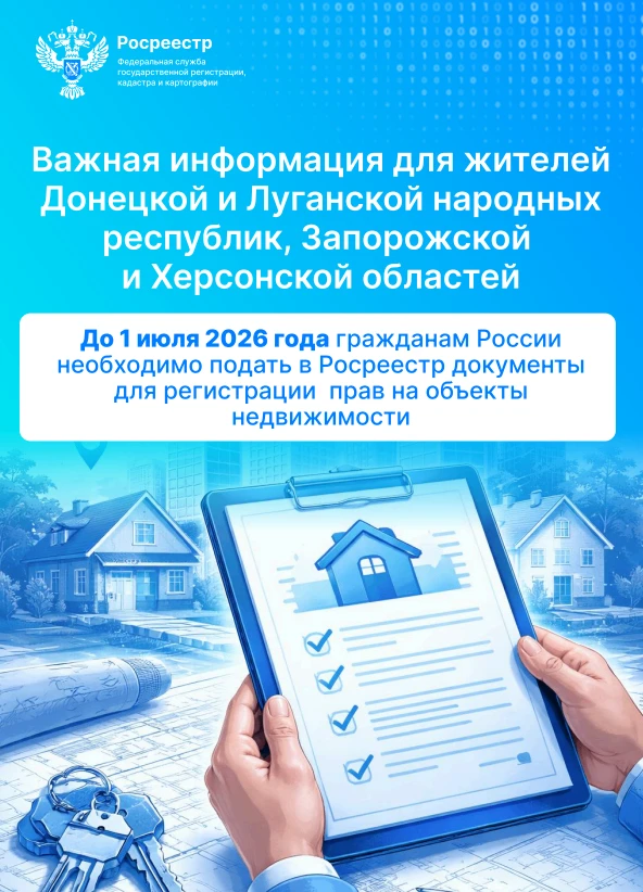 Обращаем внимание жителей Республики!