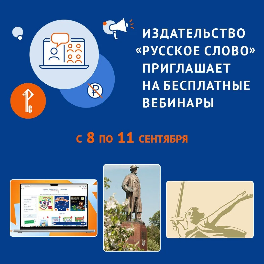 📢 🖥 Яблочная ярмарка, тренажёр по истории и перезагрузка: приглашаем на вебинары