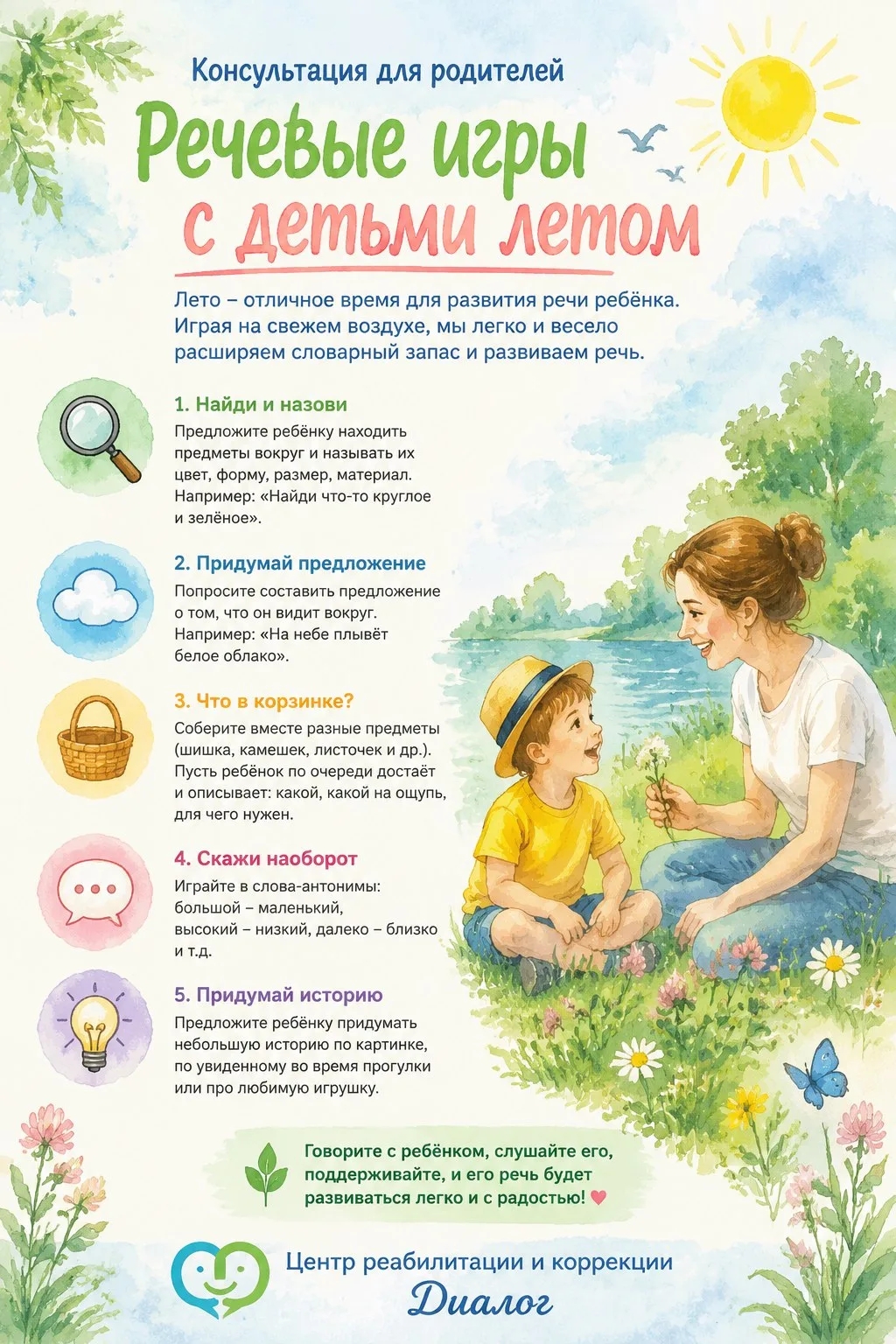 Наши специалисты советуют не расслабляться во время летнего отдыха😅