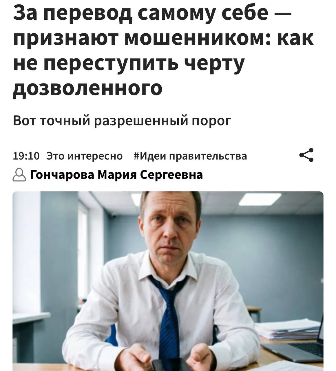 🏦 Переводы себе через СБП на сумму свыше 200 тыс рублей могут вызвать подозрения банка