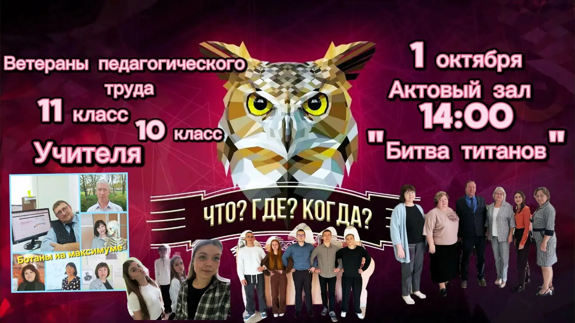 Что наша жизнь? Игра!