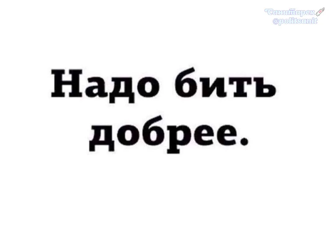 Надо