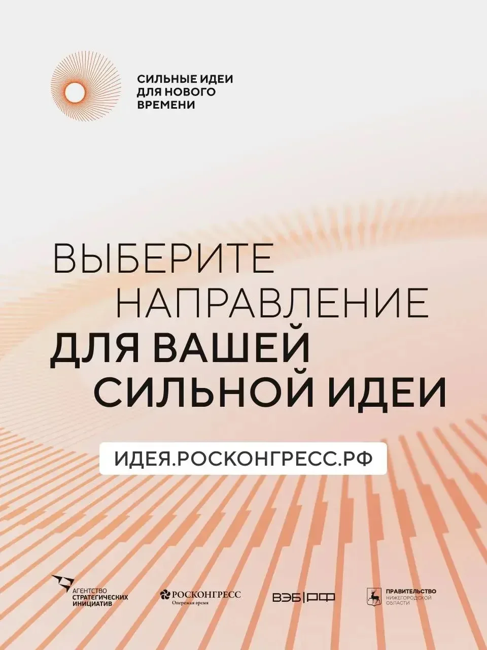 💡 Есть готовый проект или перспективная идея? Форум поможет вам реализовать свои иници...