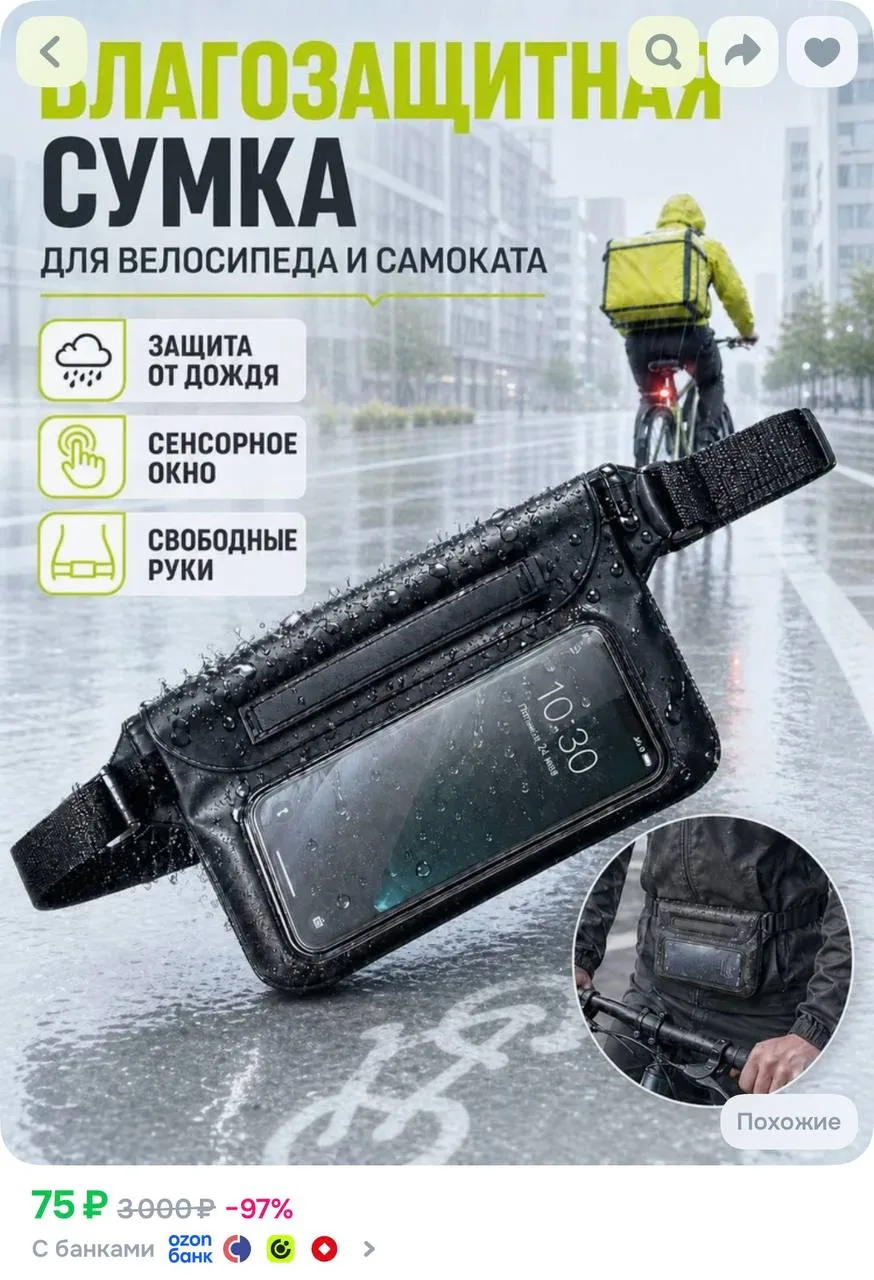 https://ozon.ru/t/QWDu1ae