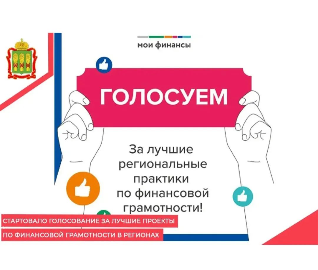 Поддержим инициативы Краснодарского края! 🌟