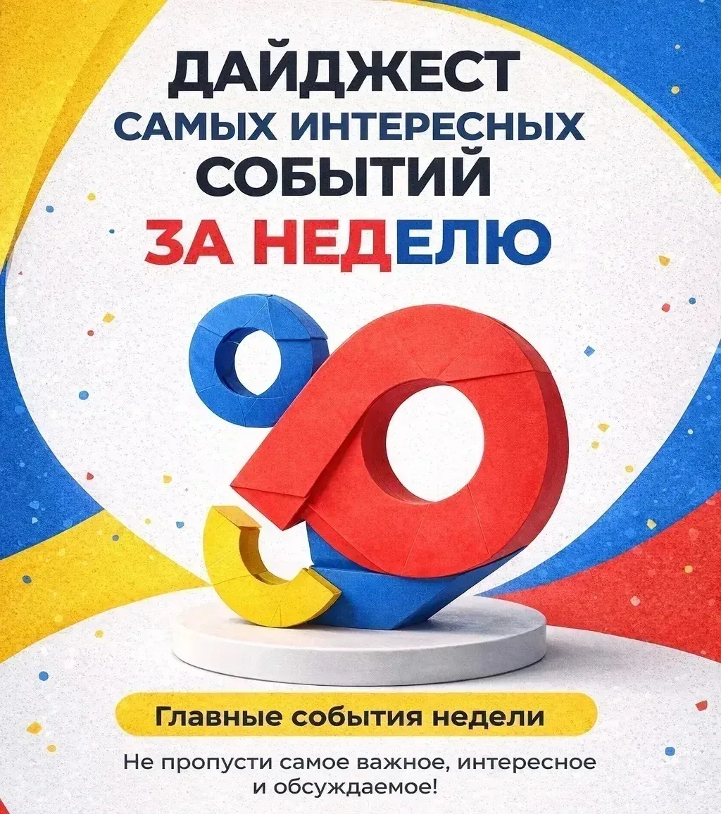 💭 Чем запомнилась минераловодцам культурная неделя с 20 июня по 26 июля 2026 года

🎉 В воскресенье