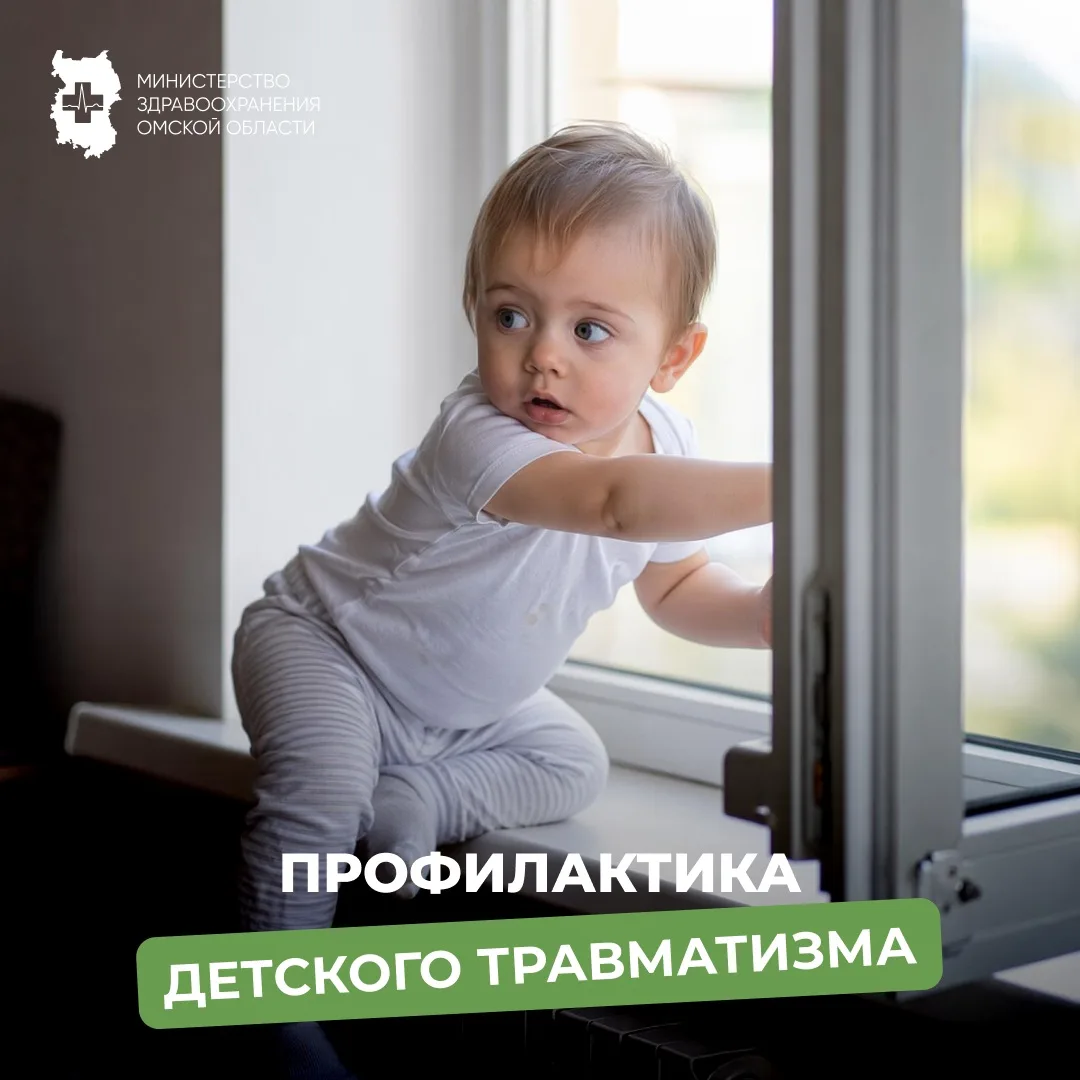 Профилактика детского травматизма — это не про запреты “не бегай” и “не трогай”. Это про правильную 