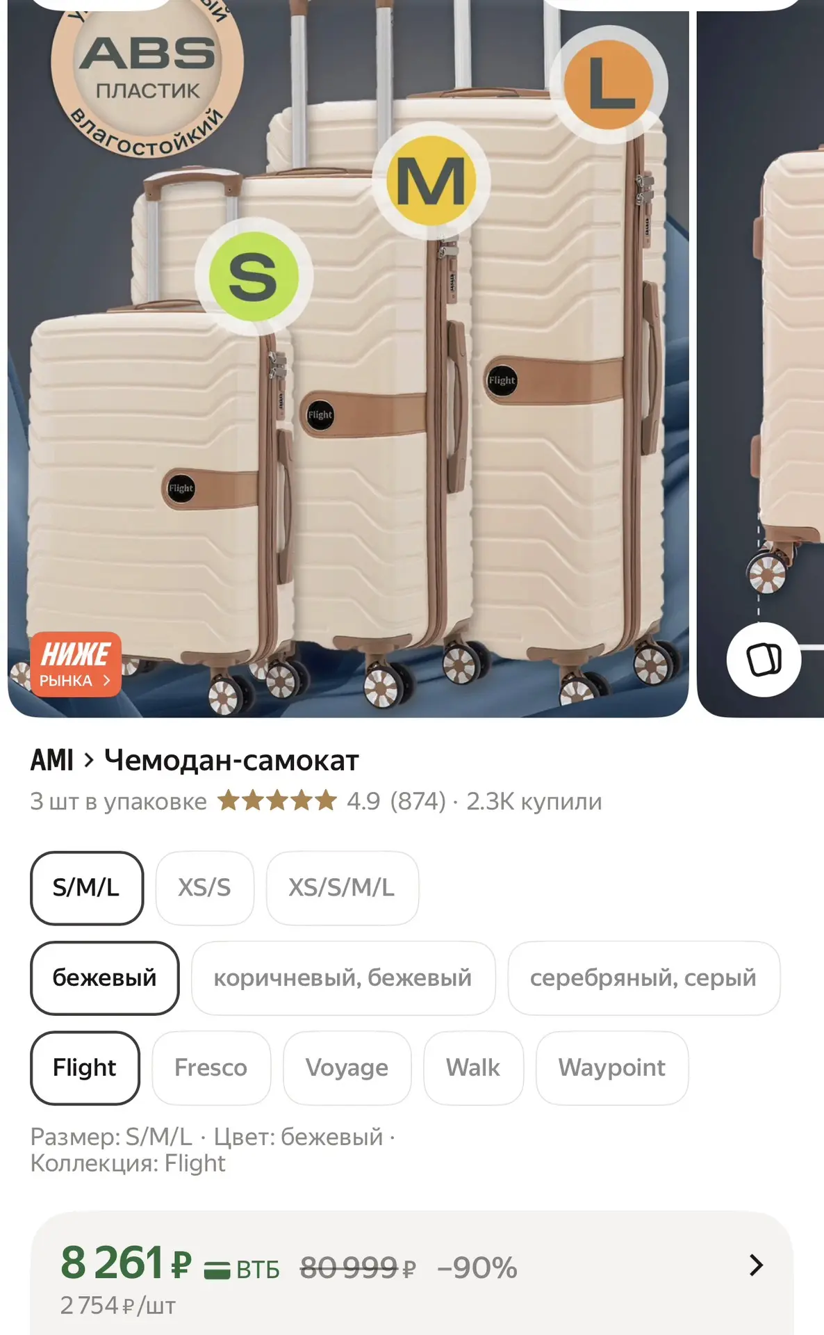 3 чемодана 🔥🔥есть скидка