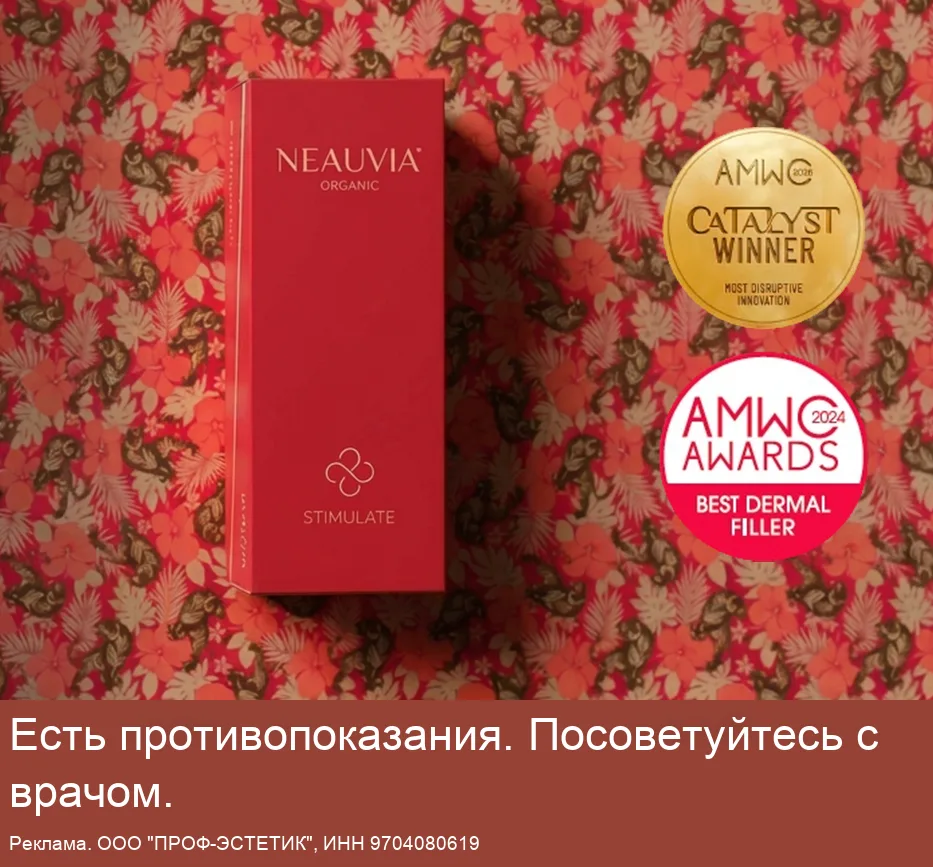 Филлеры и биоревитализанты из Италии!