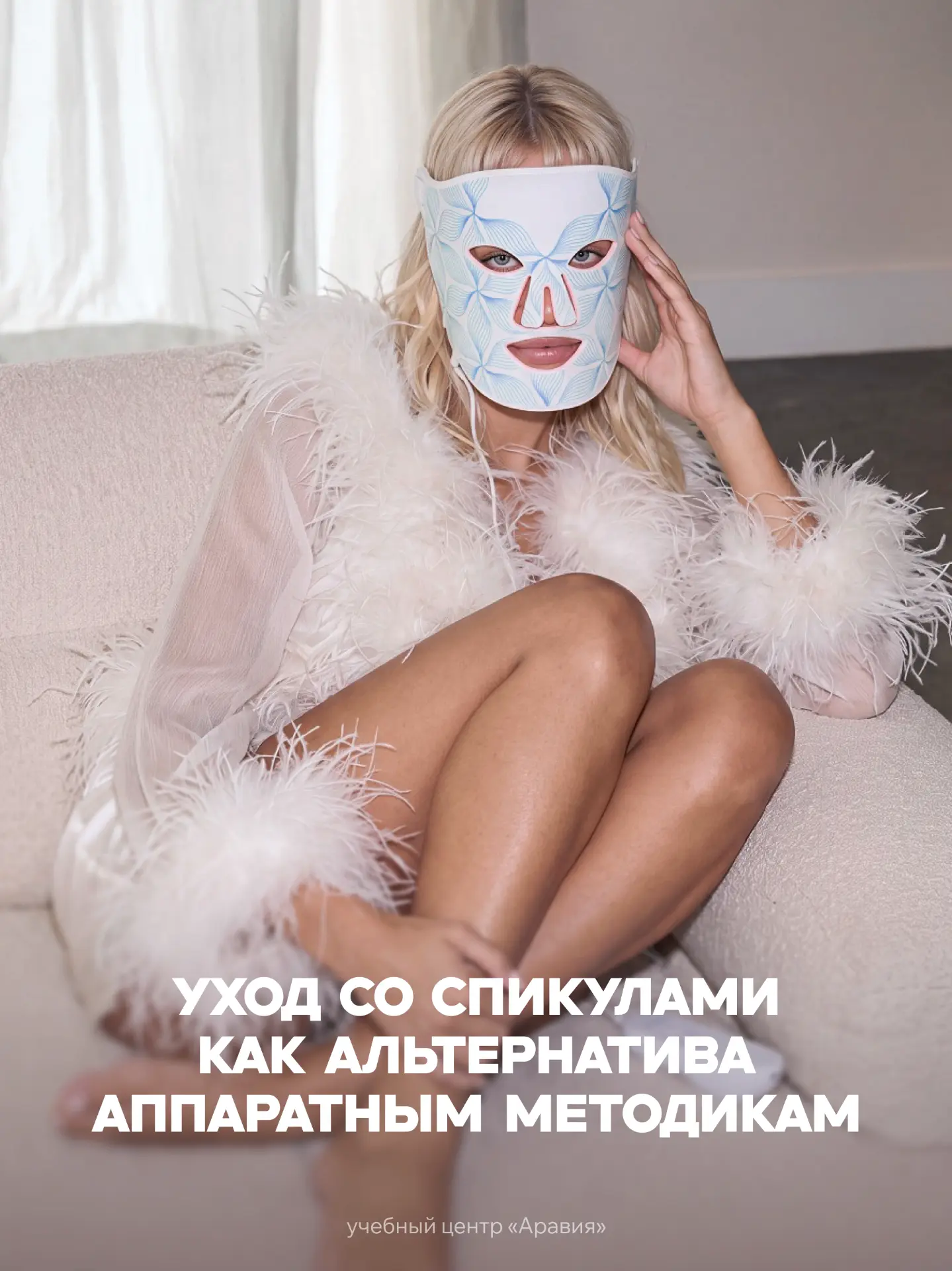 Являются ли спикулы домашней альтернативой аппаратным процедурам?