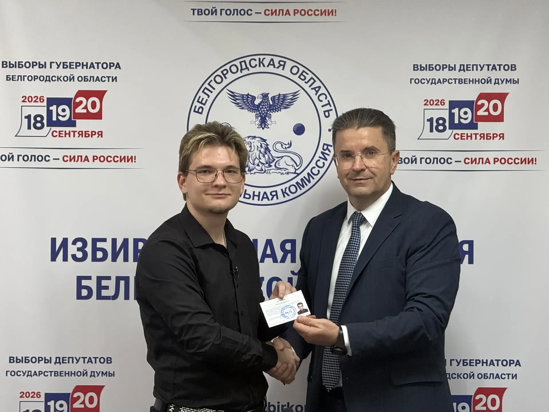 Состоялось 156-е заседание Избирательной комиссии Белгородской области.