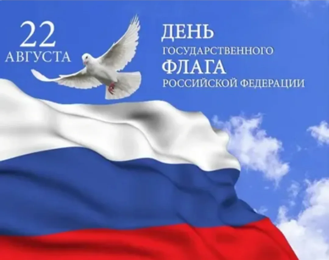 Уважаемые жители и гости  Почепского района!