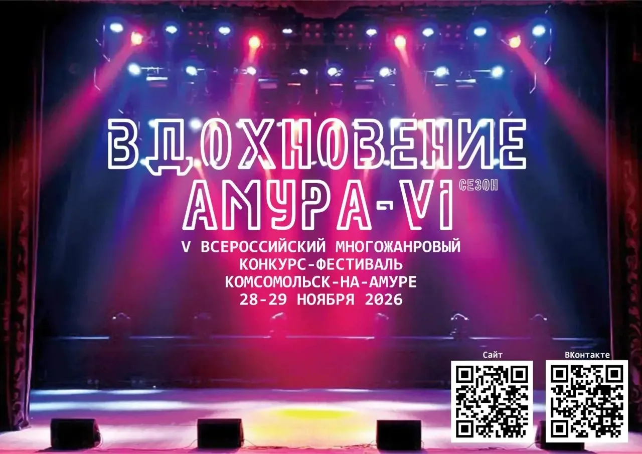 ✅Открыт приём заявок на 5-й Всероссийский многожанровый конкурс-фестиваль творчества «В...