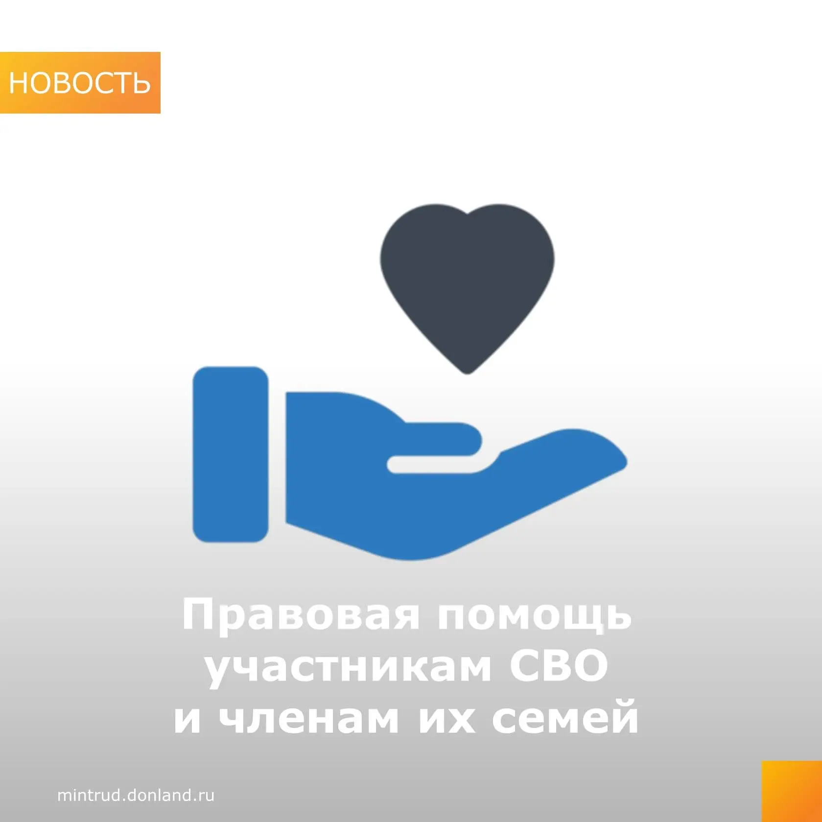Юристами министерства на площадке филиала Государственного фонда «Защитники Отечества» ...