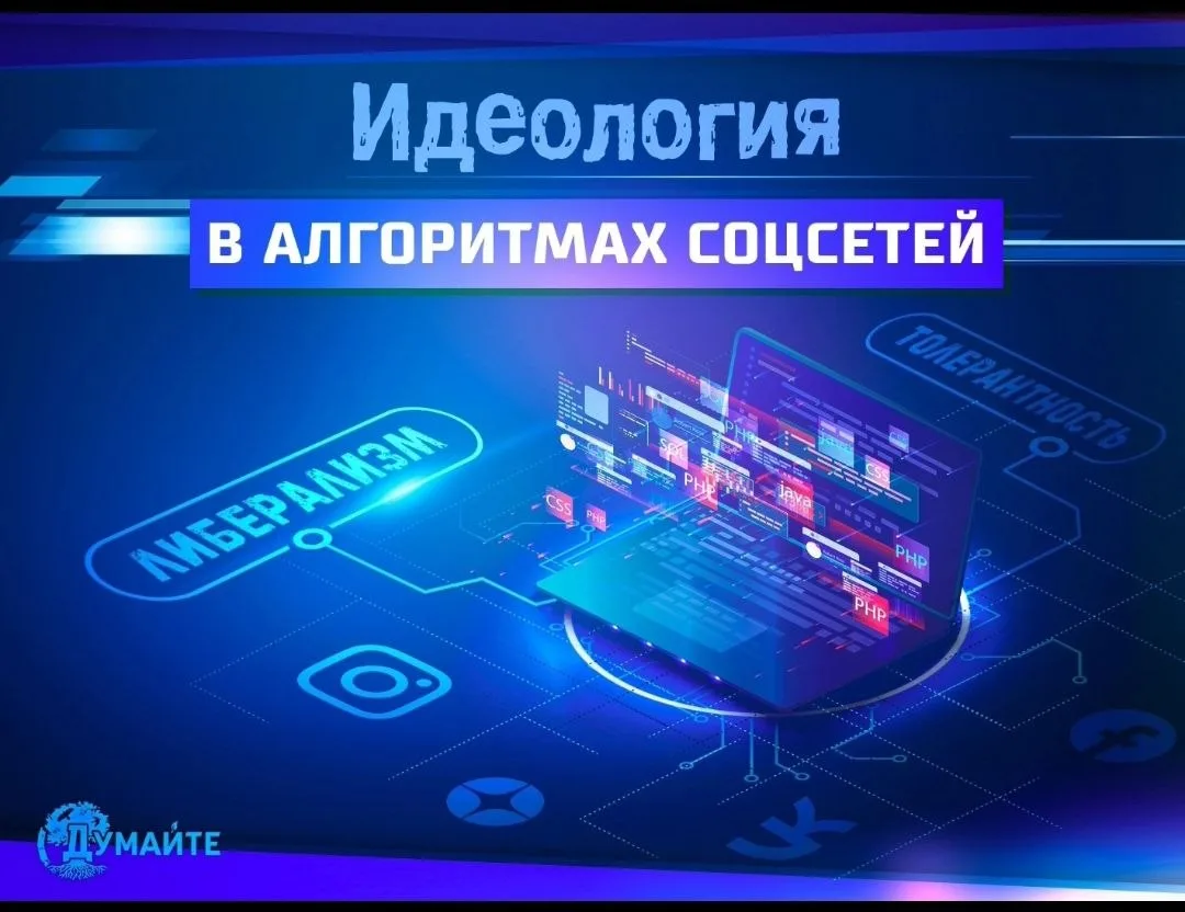 #НаучиХорошему