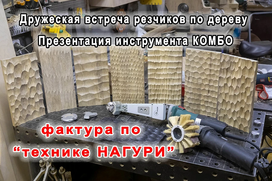 15 августа (суббота) в 11-00 приходите на встречу в столярную мастерскую ЦЕХ №4