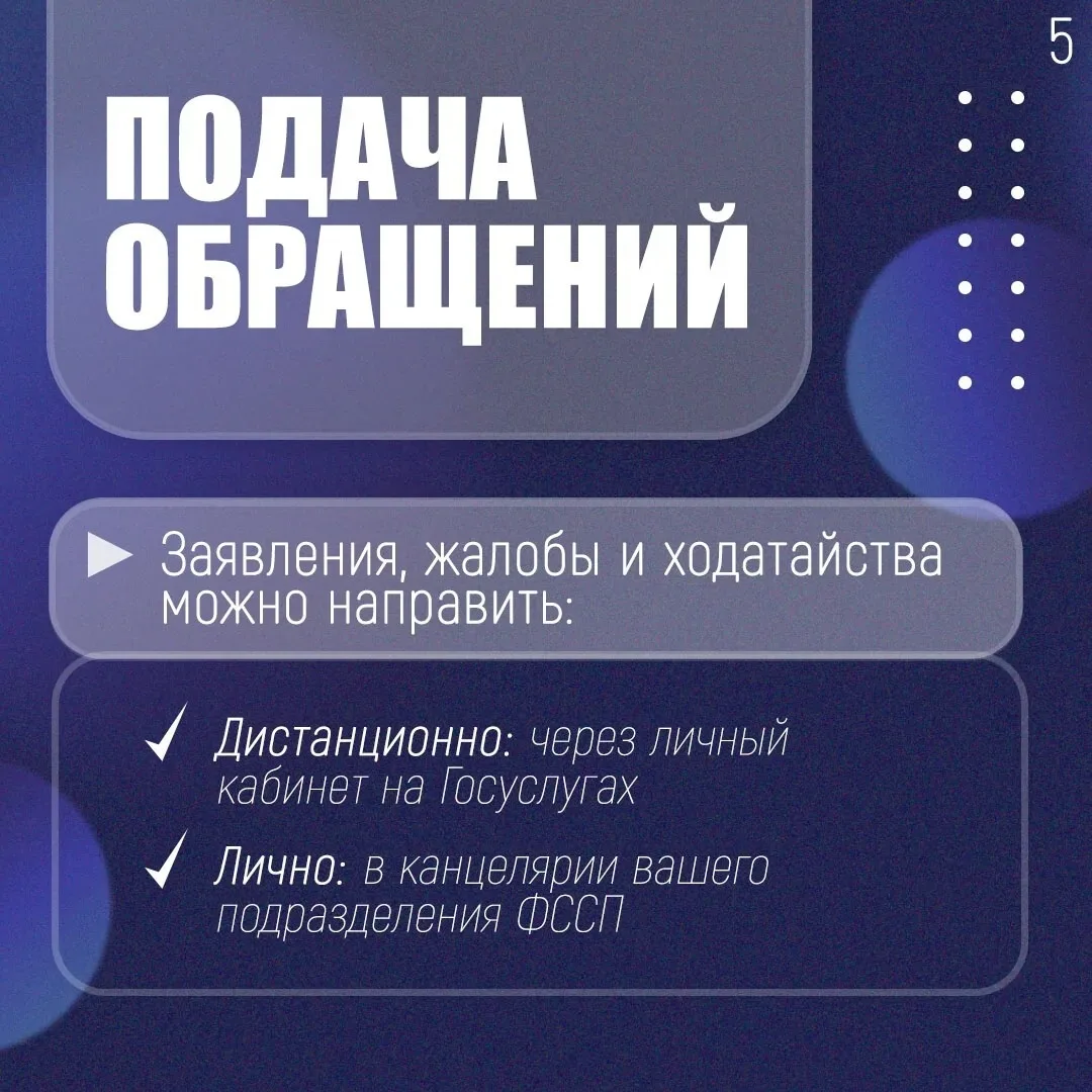 Как узнать о своих долгах?  Найти информацию о наличии исполнительного производства и оплатить задол