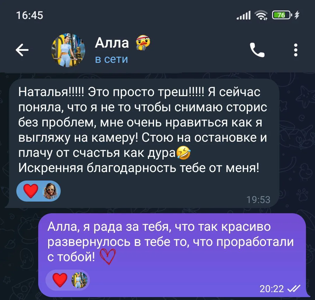 Хочу, но не могу.☹️