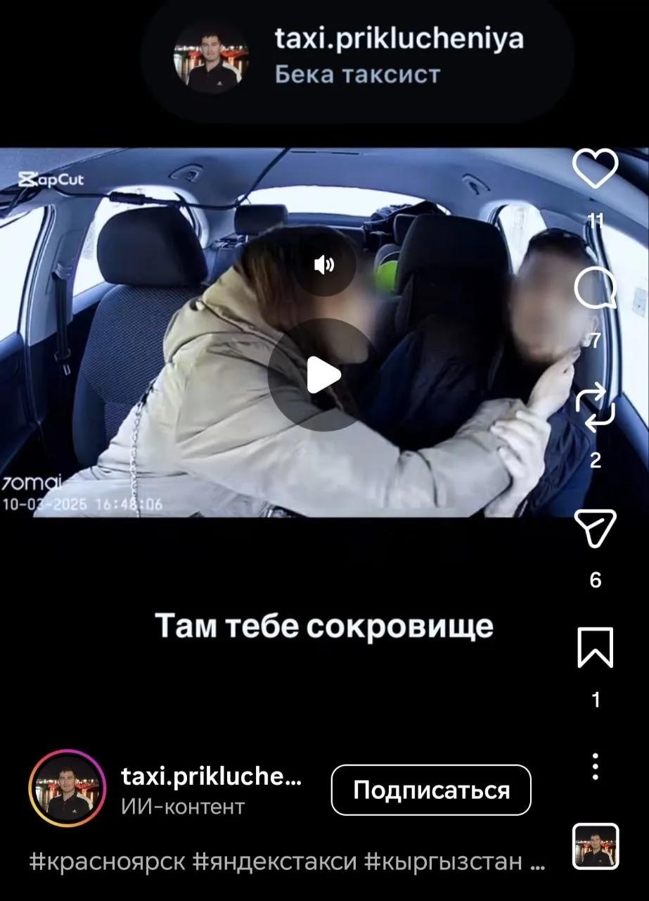 Очередной мигрант снимает провокационные видео с русскими пассажирами — а Яндекс молчит