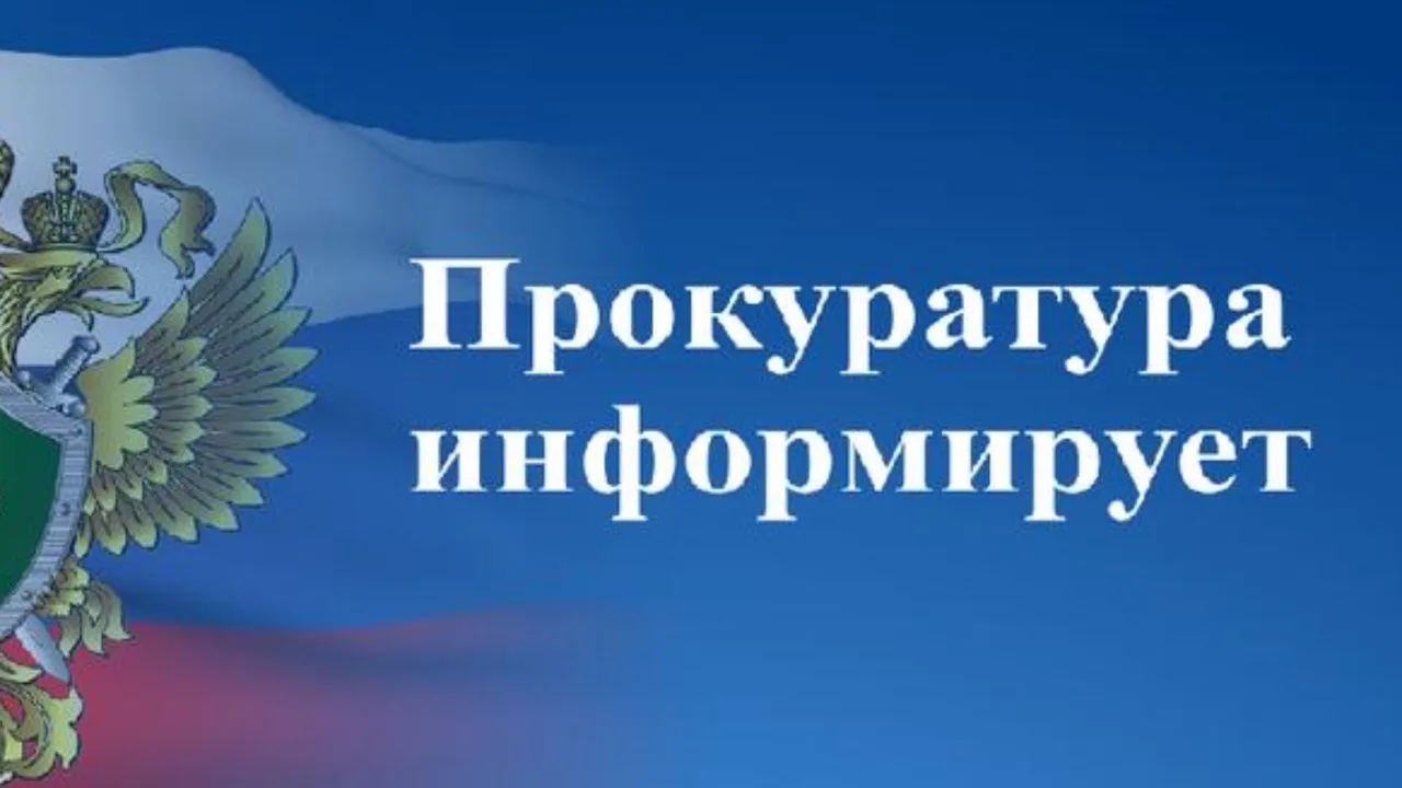 Заместителем прокурора Красноярского края Гайфулиным Р.И. 14.04.2026 в 10:00 запланиров...