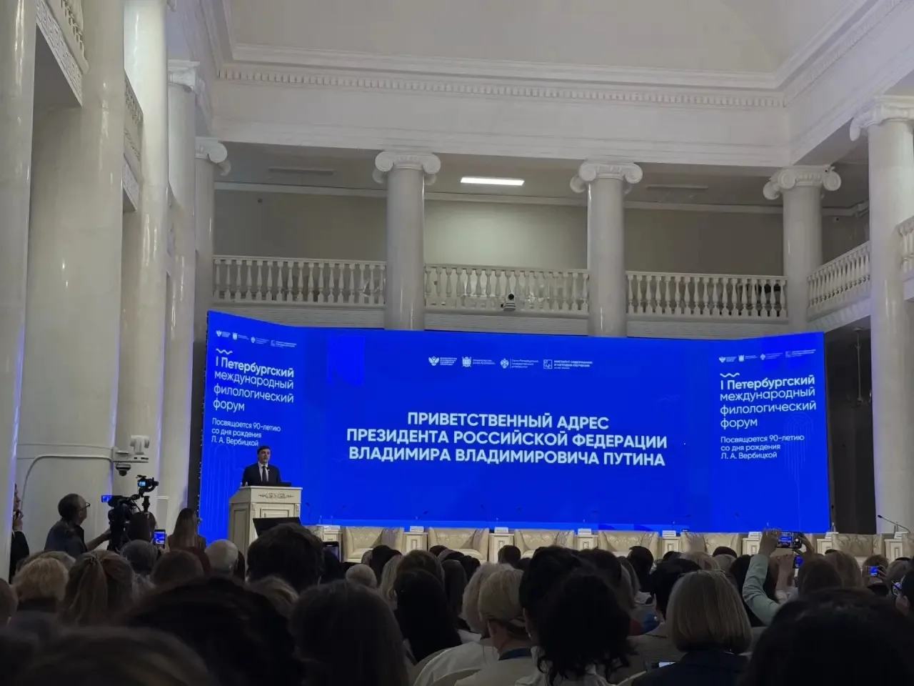 Доцент КалмГУ Эрвена Эрдниева приняла участие в I Петербургском международном филологическом форуме.
