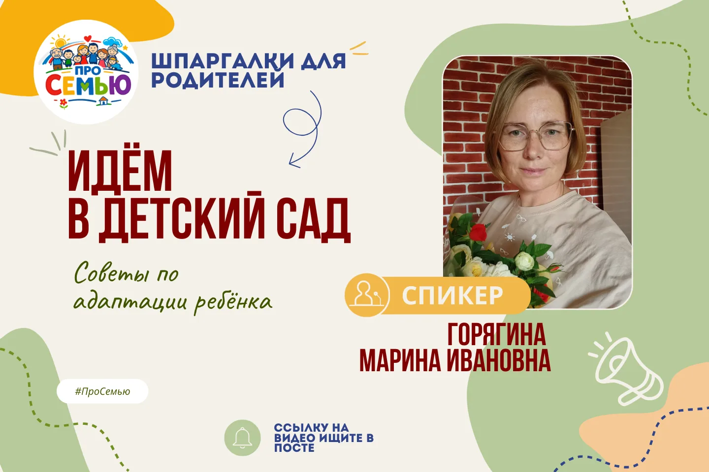 🔍 Рубрика «Шпаргалка для родителей»