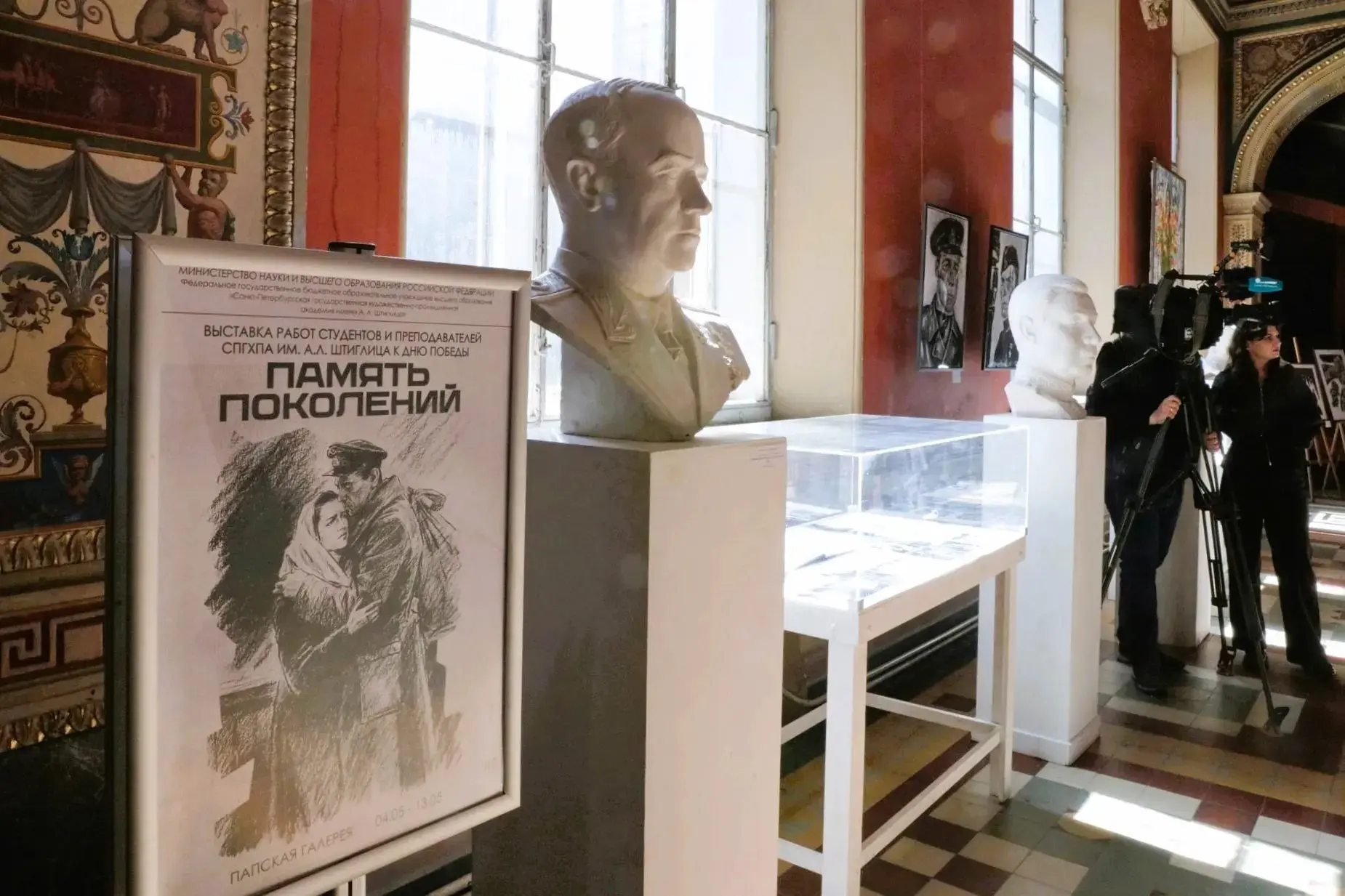 Торжественное открытие выставки «Память поколений» в Академии Штиглица