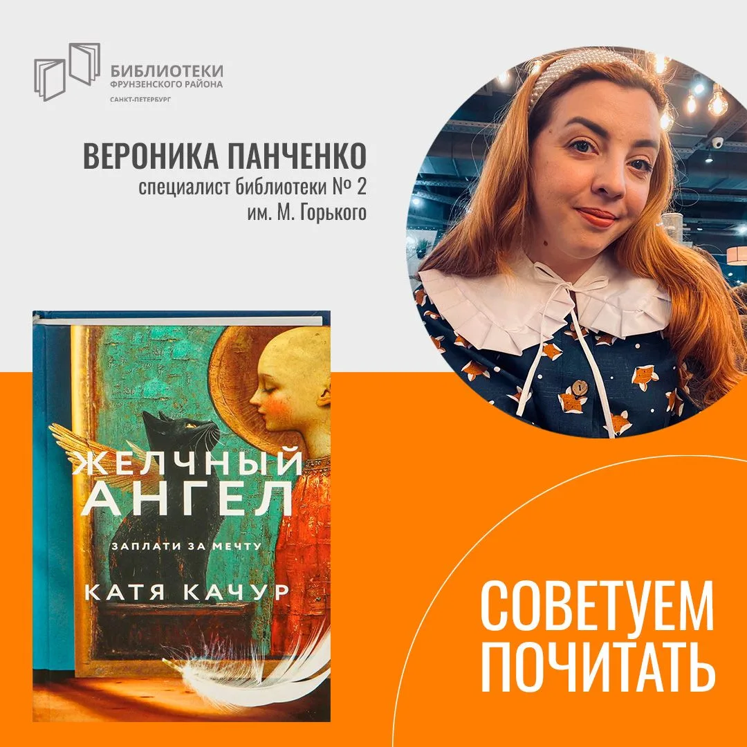 Наступил четверг, а значит, пришло время для нашей любимой рубрики "Советуем почитать"!
Сегодня мы п