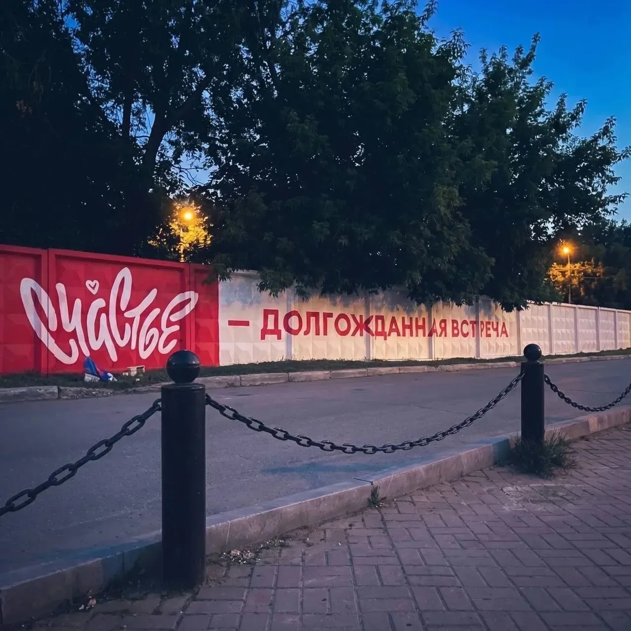 Счастье там, где мы его оставляем!🇷🇺