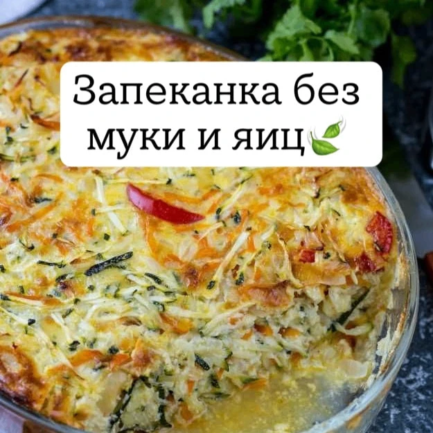 🥒✨ Кабачковая запеканка с адыгейским сыром «Нежность» за 40 минут ⏱️
