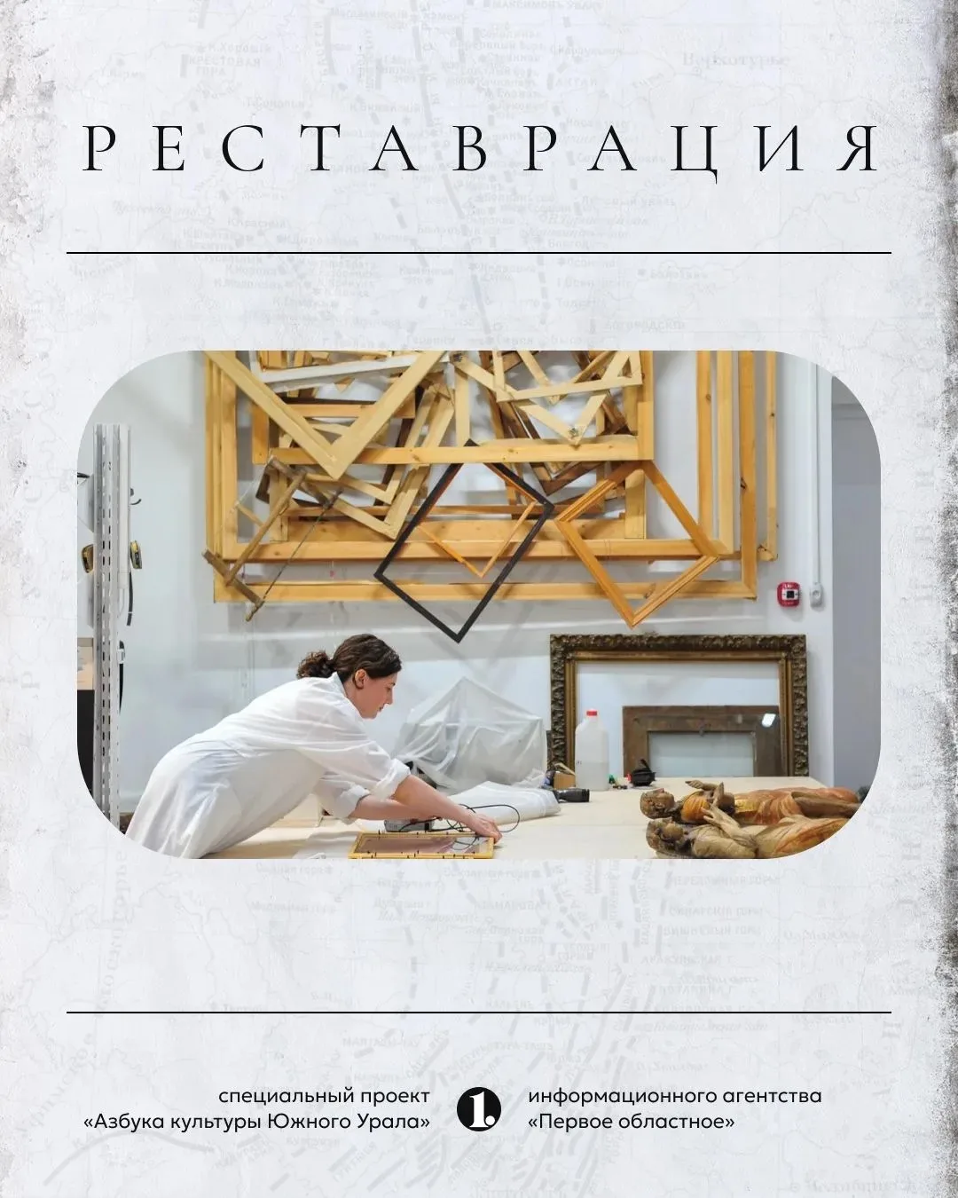 Реагенты, ватные палочки, кисточки. Небольшое помещение, уставленное картинами. Кто-то ...
