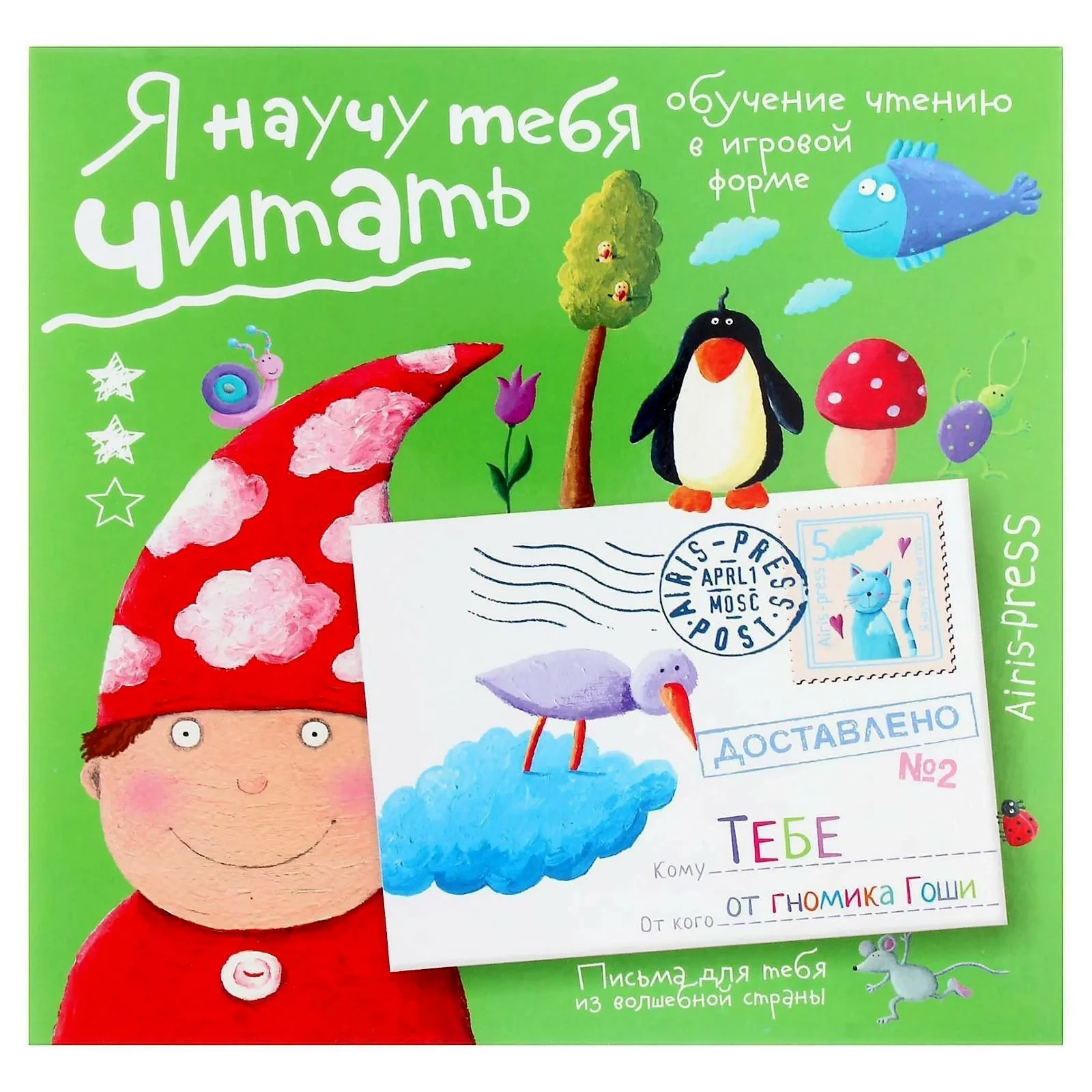 Я научу тебя читать 📚