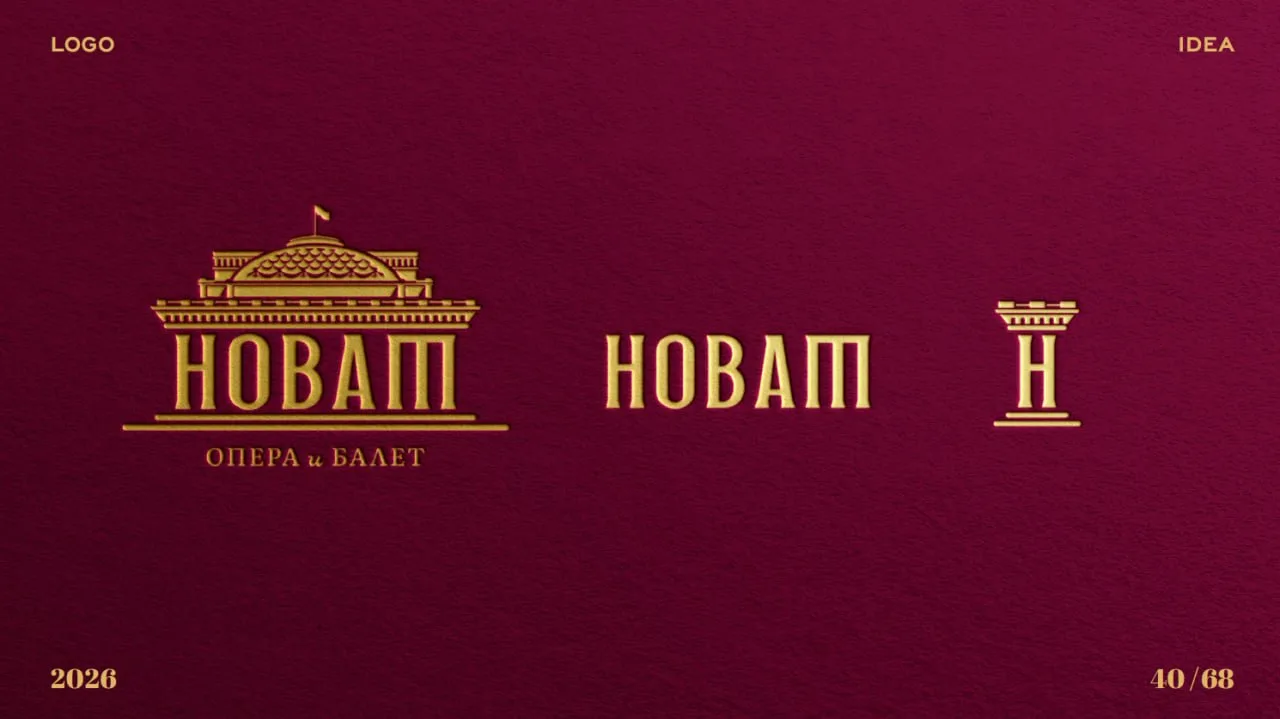 🏛Новосибирский театр оперы и балета меняет дизайн оформления