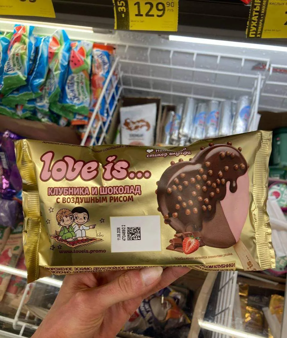 🍦 В «Дикси» завезли мороженое Love is в форме сердечка — оно со вкусом клубники и шоколада с глазур