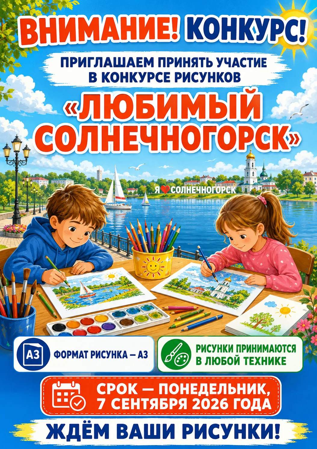 📣 УВАЖАЕМЫЕ РОДИТЕЛИ И РЕБЯТА!