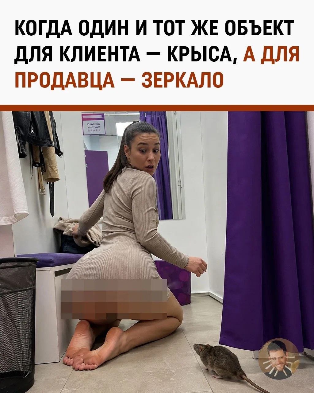 Крысы не было. Вы просто неправильно посмотрели в зеркало