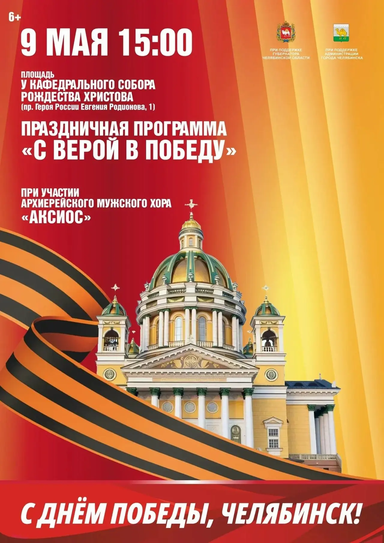 С песнями, которые знает вся страна