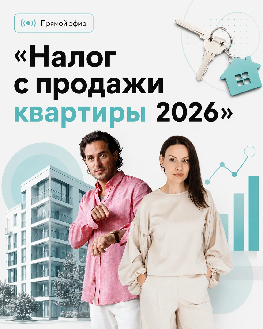 Друзья, помните тот пост про налог с продажи квартиры? Я не ожидал, что он вызовет стол...