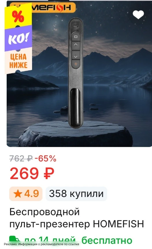 Ну, очень бюджетные презентеры😍