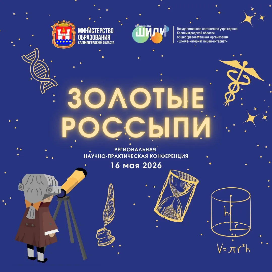📢 Приглашаем принять участие в ежегодной Региональной научно-практической конференции ...