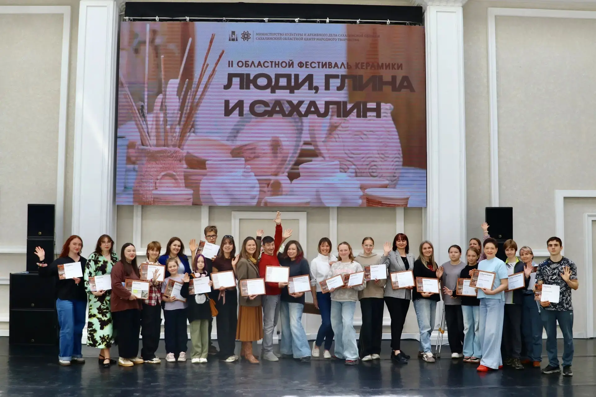 🏆В Сахалинском областном центре народного творчества состоялась церемония награждения ...