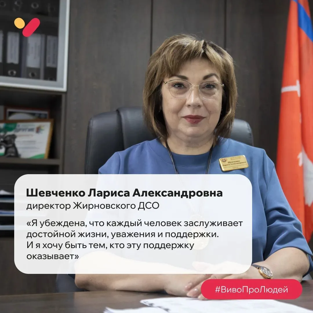 #ВивоПроЛюдей