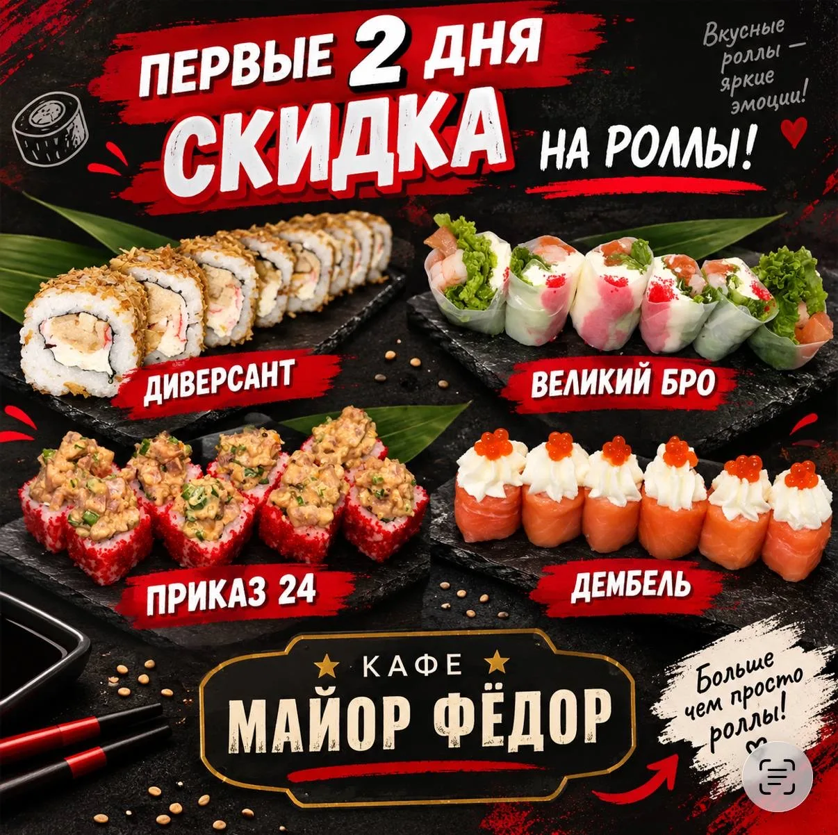 Скидка 20% 1 и 2 октября