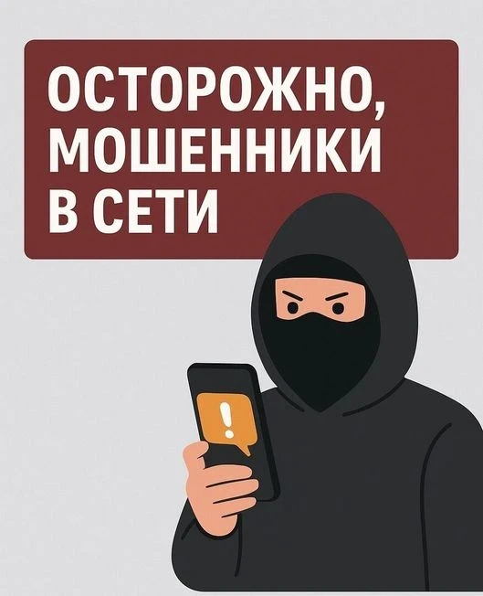 Уважаемые жители Грушевского сельского поселения! Каждый день в сети появляются новые с...