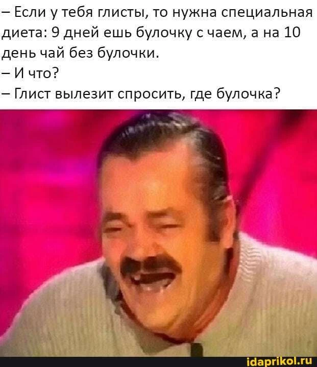 ГЕЛЬМИНТОЗ в РОССИИ
